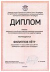 2024-2025 Филиппов Пётр 11а ОБЗР (Никулина С.В.)